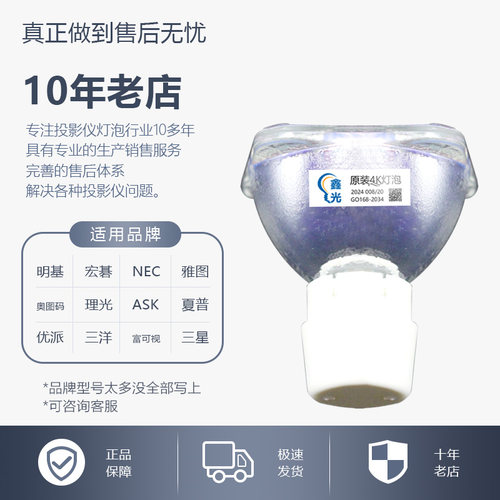 BenQ明基投影仪灯泡MP512 MS614/504/527/524/619/575/612ST/615/506/502/513/MP624投影机灯泡(羽毛球) - 图2