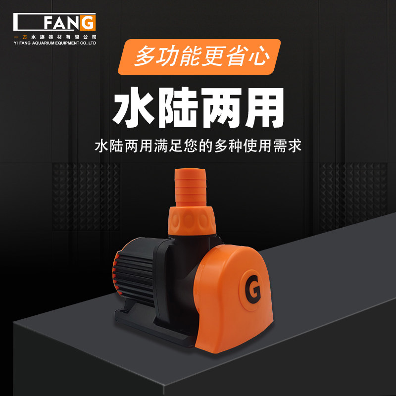 一方变频水陆两用鱼缸超静音高扬程潜水泵抽水水族箱过滤GF系列