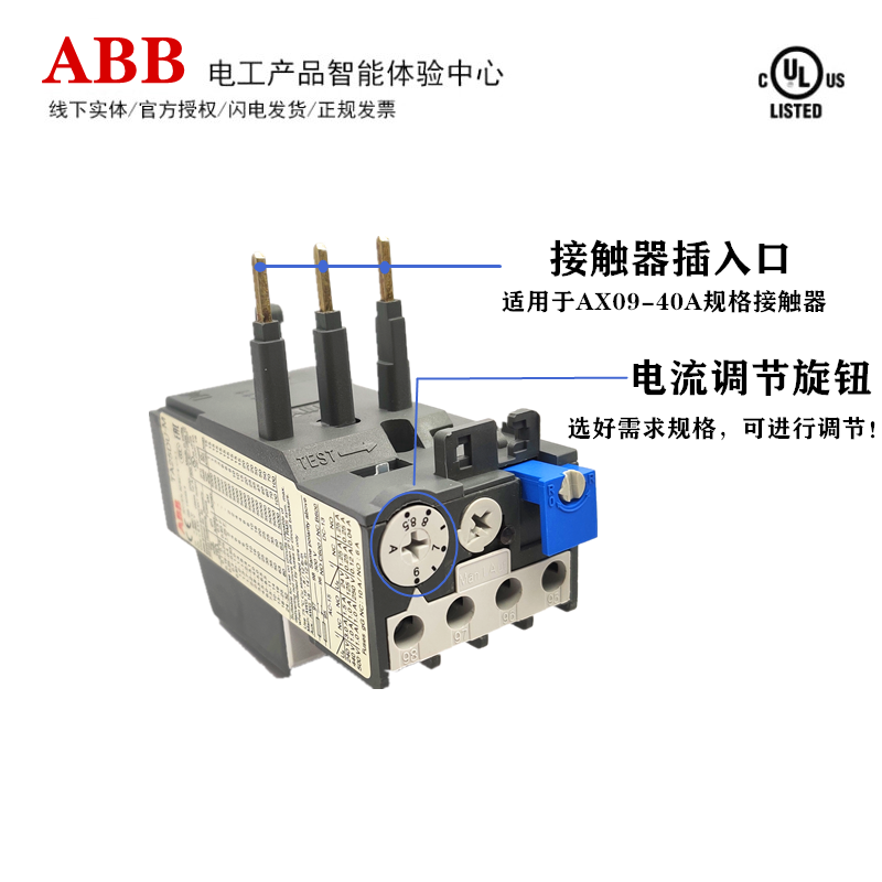 原装热过载继电器TA25/75DU-11/80M电流范围4-80A适用AX接触器 - 图1