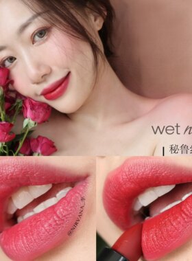 美国WETnWILD湿又野雾霾唇膏口红