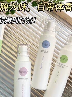原肌物语保湿柔嫩身体乳喷雾