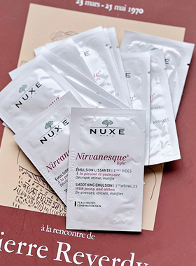 NUXE欧树抚纹抗皱滋润清爽乳液