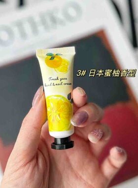 日本虹雅堂花果香氛护手霜