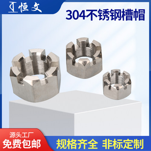 304不锈钢六角开槽螺母 GB6181槽型螺帽M24M27M30M33-M48*1.5*2*3 - 图2