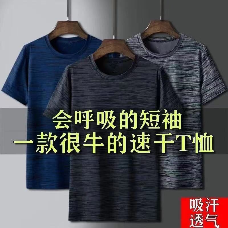 9.9元便宜包邮莫代尔冰丝速干衣短袖t恤男半袖上衣宽松大码运动服 - 图0