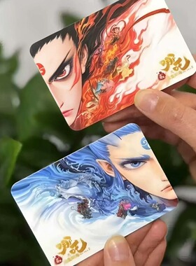 魔童闹海2敖丙哪吒信用卡贴纸借记卡交通卡银行卡饭卡防水贴纸