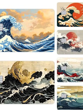 浮世绘海浪信用卡贴纸借记卡交通卡个性化银行卡防刮防滑防水贴纸