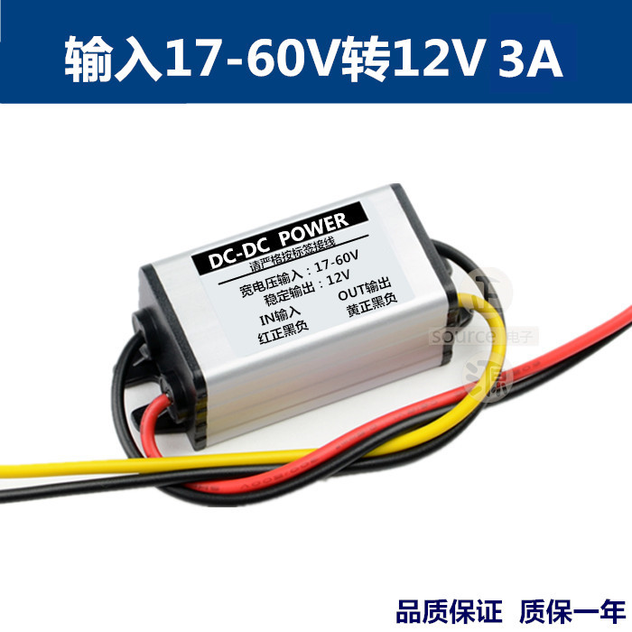 防水DC直流60V48V36V24V转12V车载降压电源转换器12v转5v变压模块