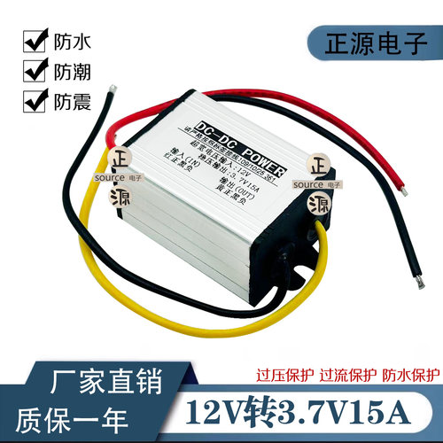 直流DC变压模块24V12V转5v3V3.3V3.7V4.2V6V7.2V9V车载电源转换器 - 图1