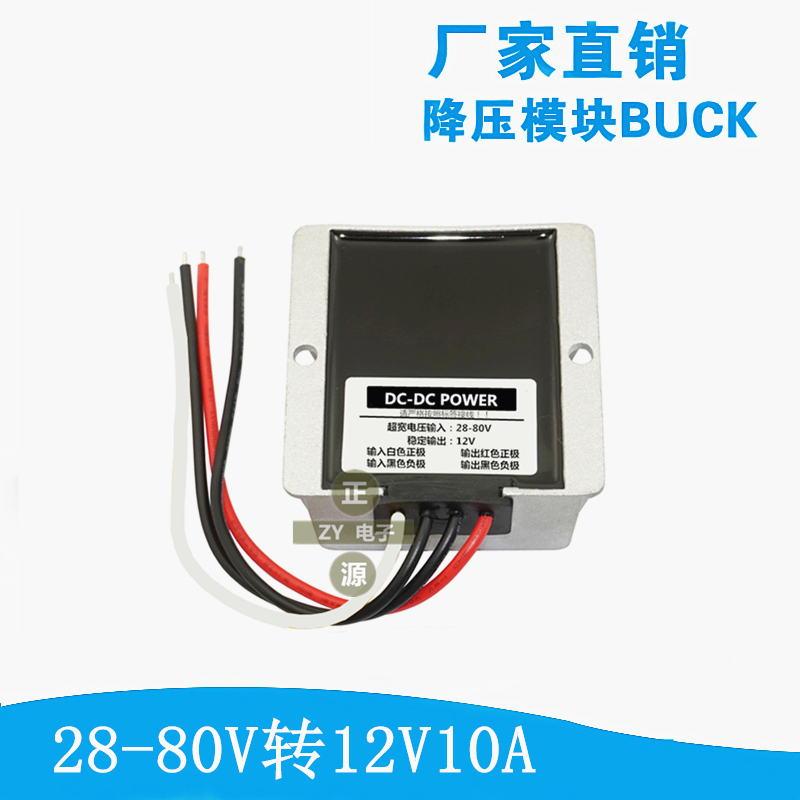 防水48V36V24V转12V10a20A车载电源转换器 12V转5V降压模块变压器 - 图2