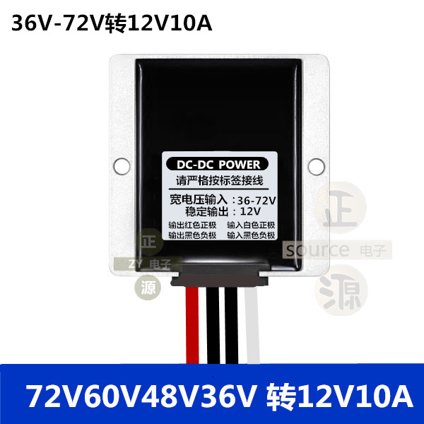 直流DC变压模块72V60V48V36v24V12v转12V10A车载降压器电源转换器 - 图0