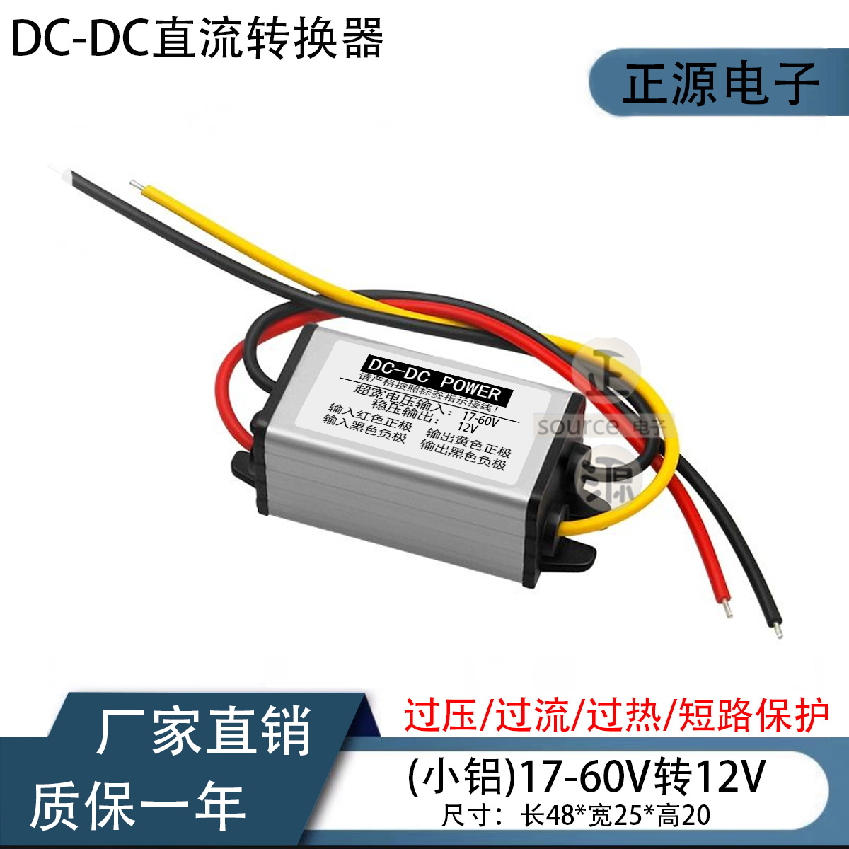 24V12V转3V3.3V3.7V4.2V5V6V7.2V9v车载电源转换器DC直流降压模块 - 图3