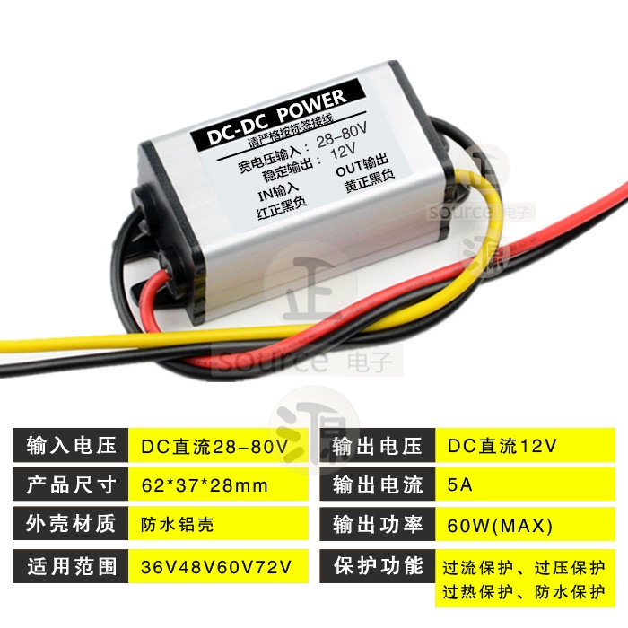 直流DC变压模块60V48V36V24V12V转12V5v车载电源转换器降稳压模块-图1