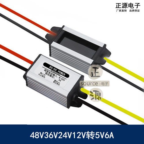 80V72V60V48V24V转12V2a3a5a10a车载监控电源降压转换器变压模块 - 图2