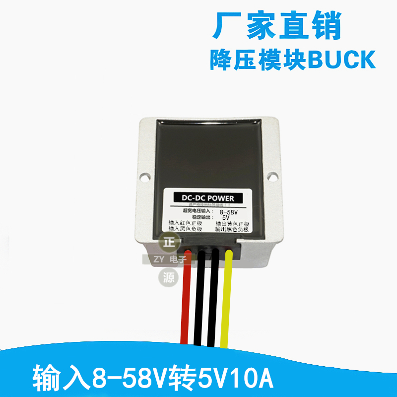 24v48V60v72v80V转12V直流DC电源转换器24V转12V5v降压模块变压器 - 图2