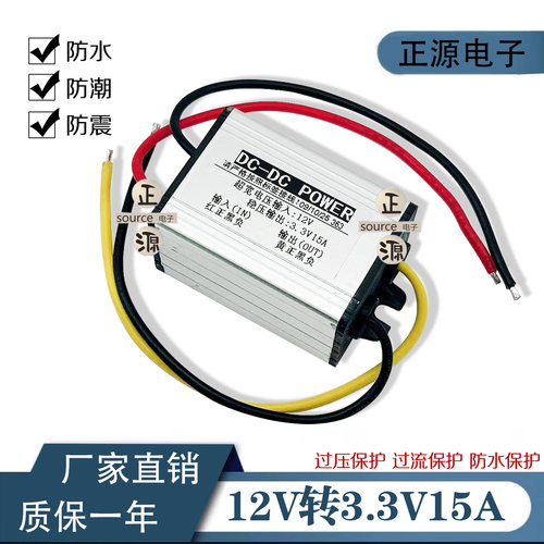 直流DC变压模块24V12V转5v3V3.3V3.7V4.2V6V7.2V9V车载电源转换器 - 图2