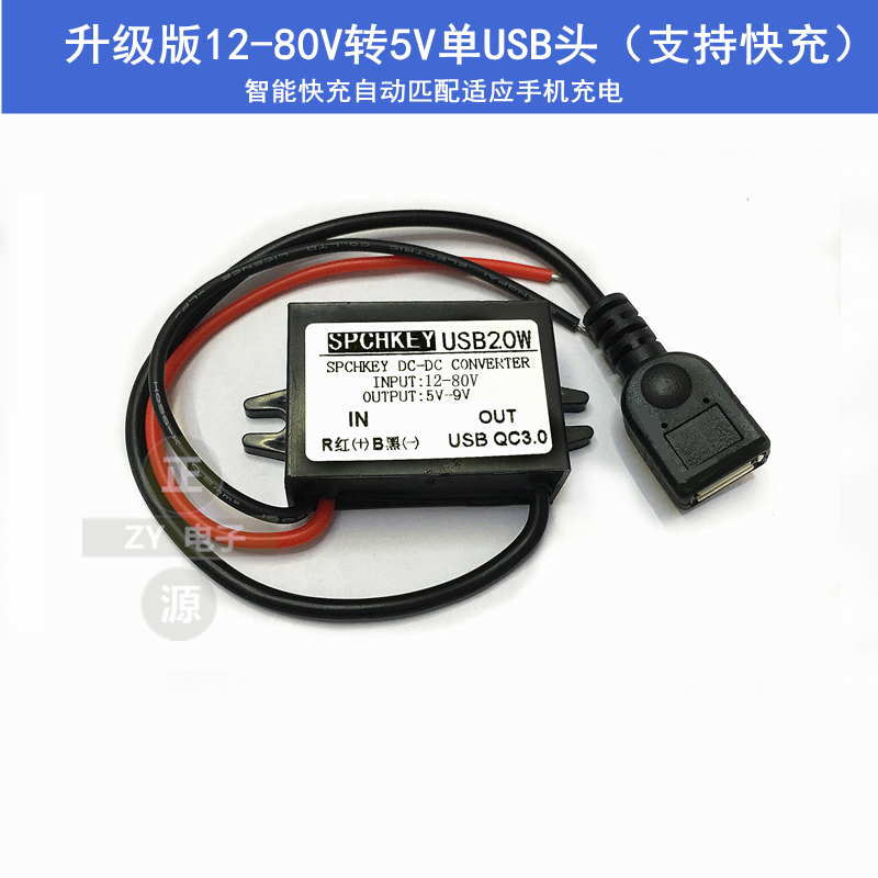 72V60V48V24V12V转5V3A车载USB电源转换器12转5V手机充电降压模块 - 图2