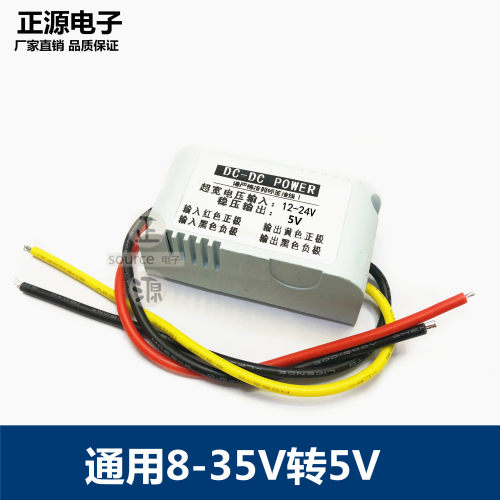 48V24V12V转变3V3.3V3.7V4.2V5V6V7.2V9V车载电源转换器降压模块-图1