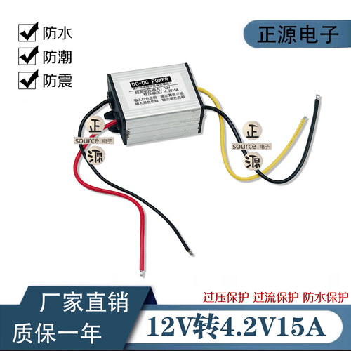 直流DC变压模块24V12V转5v3V3.3V3.7V4.2V6V7.2V9V车载电源转换器 - 图3