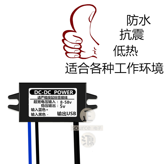 包邮 防水车载手机充电器USB接头12V24V48V60V转5V2A直流降压模块 - 图1