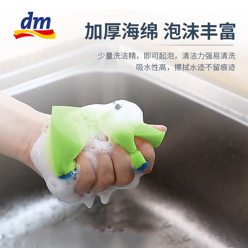 德国DM双面洗碗海绵洗碗布不锈钢专用刷锅刷碗海绵魔力擦海绵块,淘宝优惠券,粉丝福利购,淘宝优惠卷