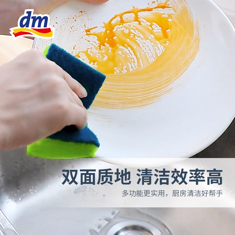 德国DM双面洗碗海绵洗碗布不锈钢专用刷锅刷碗海绵魔力擦海绵块,淘宝优惠券,粉丝福利购,淘宝优惠卷