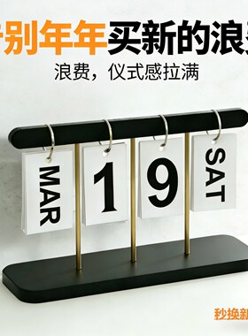 新款日历带星期翻页高级家居宿舍台历万年历拍照道具装饰品摆件