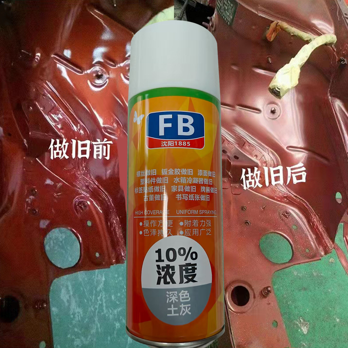 自喷做旧液二手车做旧大梁机舱水箱框架设备仿古做旧漆自然老化,淘宝优惠券,粉丝福利购,淘宝优惠卷