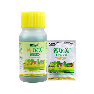 英国欧麦斯钙尔美进口钙镁中量元素水溶肥料耐雨水冲刷叶面肥 虎窝淘