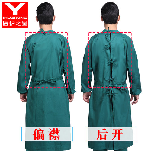 医护之星手术衣医护专用纯棉口腔种植手术室工作服男女外科手术服 - 图0