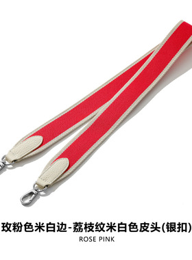适用于爱马仕大号小号饭盒包肩带帆布改造包带斜挎带替换宽肩带