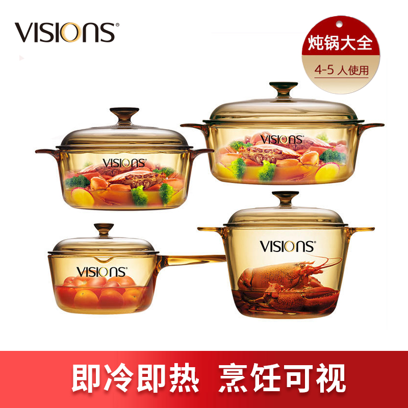 进口美国康宁VISIONS晶彩透明锅汤锅煮炖锅玻璃锅VS-1.25L