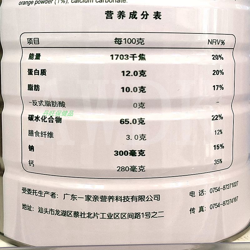 【买1送1】添享牌中老年加钙蛋白质粉1000g/罐动植物双蛋白 - 图2