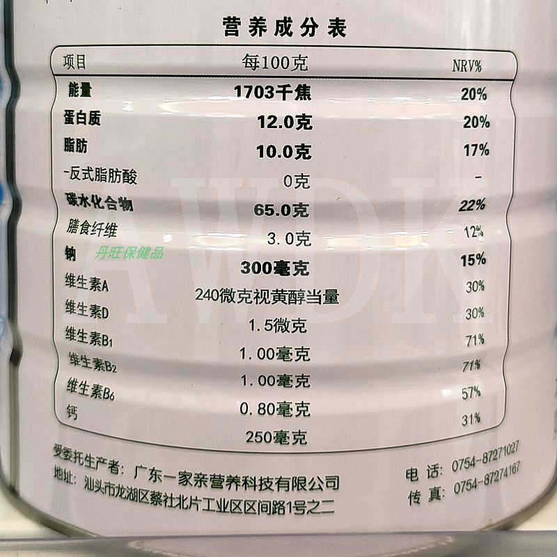 【买1送1】添享牌免益多维蛋白质粉1000g/罐动植物双蛋白固体饮料 - 图2