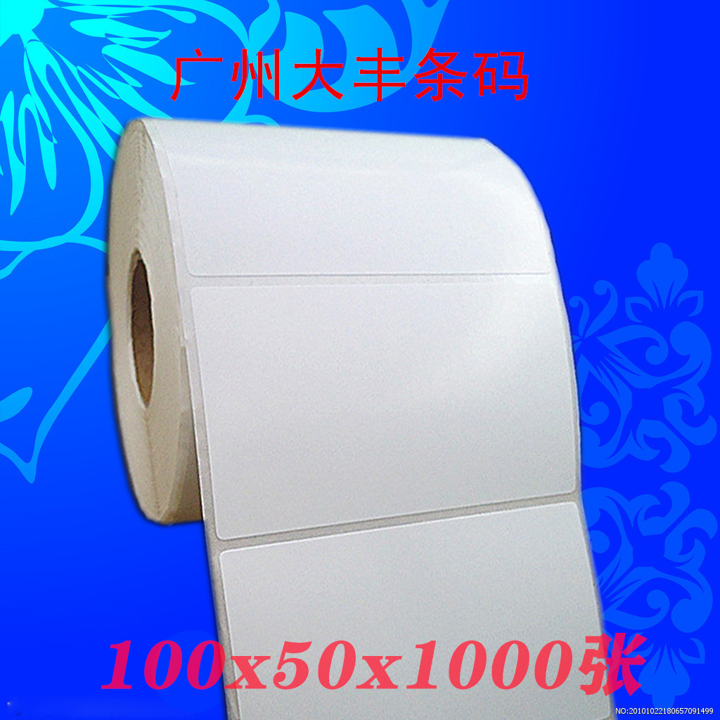 物料铜版纸不干胶标签贴打印条码纸100x20x10x15x25x30x35x40x45-图3