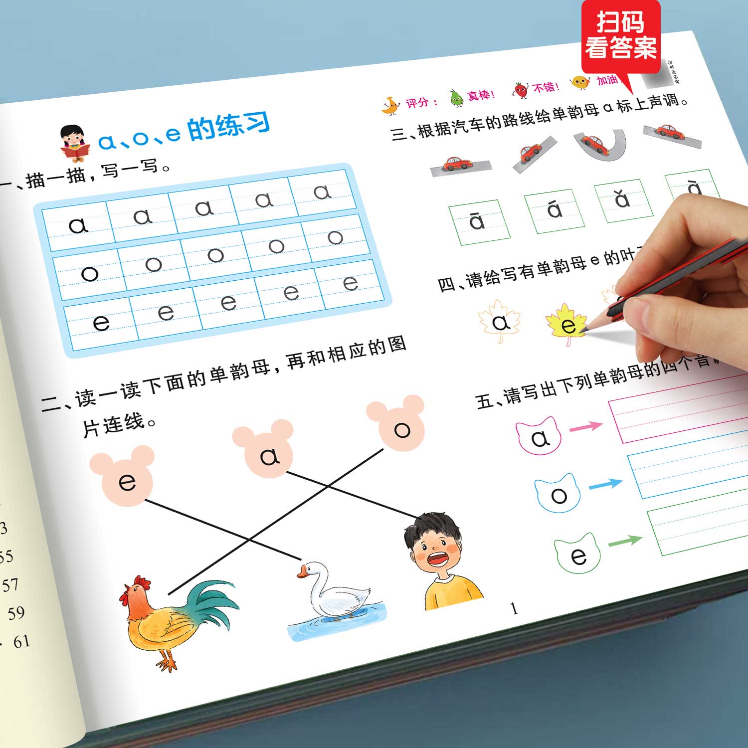 幼小衔接数学拼音练习册每日一练教材全套幼儿园大班学前班幼升小为一年级做准备入学准备一日一练入学准备测试题基础练习提高成绩