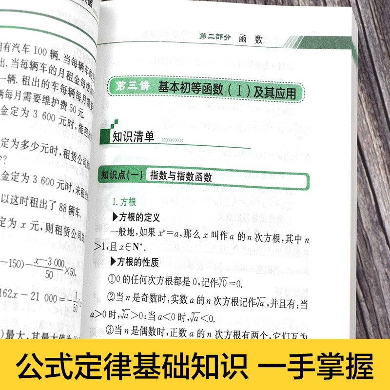 全套4册 2026高中数学物理化学生物公式定律手册及考点突破数理化大全定理高一教辅资料工具书人教版高考必考知识要点透析小本全解