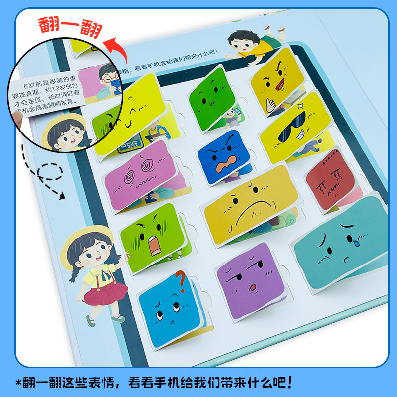 手机不上瘾互动游戏立体书硬壳绘本0到3岁好习惯养成系列亲子阅读婴幼儿早教儿童0-1-2一3岁适合一岁半两岁宝宝书籍三岁幼儿看的书