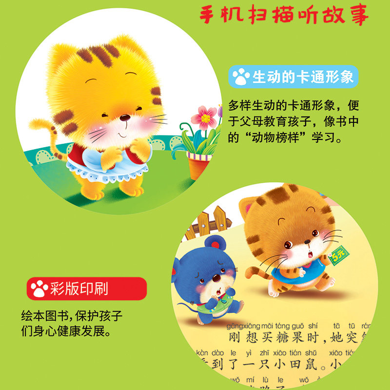 有声绘本30本适合幼儿园大中小班小孩子的3-6岁看的书三四0到五至六岁推荐绘画早教儿童书籍男宝宝看女童幼儿语言大本故事书小朋友