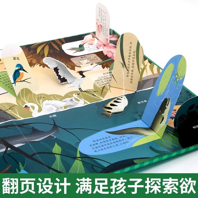 神奇的动物立体书儿童3d立体书翻翻书6-7-8-10岁以上宝宝绘本故事书图书籍小学生一二年级读物3-5-12岁男女孩看的套装益智玩具趣味