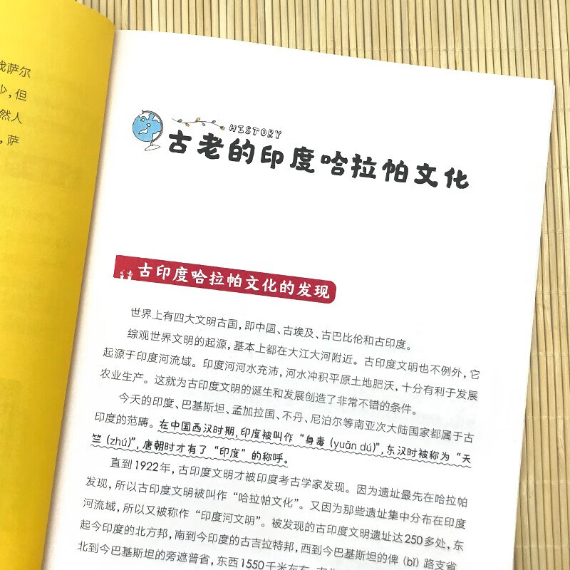 晓套装-趣读世界简史:儿童版全10册 5000年来世界各国的重大历史事件 全方位新视角多层面阐释世界历史 让孩子身临其境历史博物馆
