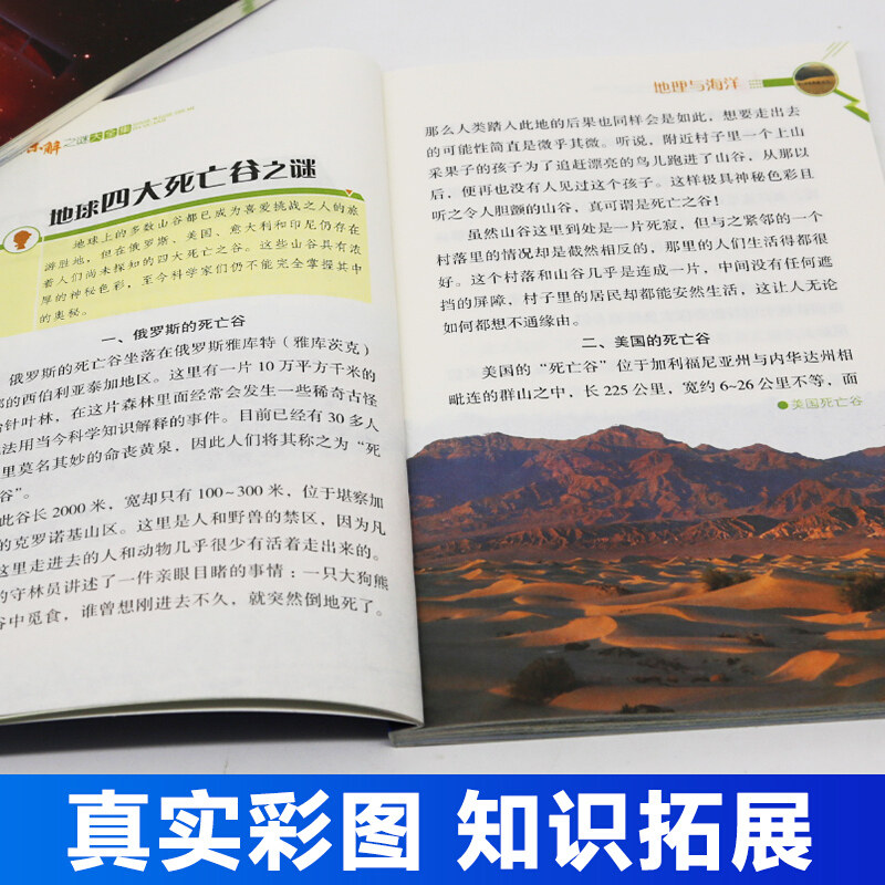 世界未解之谜大全集全套6册 小学生课外书三四五六年级阅读课外书籍必读青少年版儿童读物8一12适合小学孩子看的经典书目海洋之谜