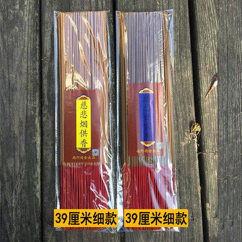 慈悲甘露香上供下施烟供供香药供食子香礼佛香竹签香贡香供佛 - 图2