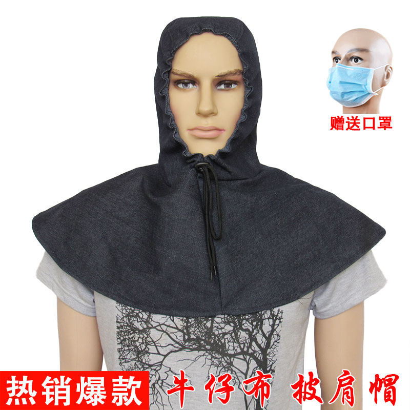 牛仔布防尘披肩风帽男女装卸搬运扛包装修施工秋收庄稼挡灰帽子,淘宝优惠券,粉丝福利购,淘宝优惠卷