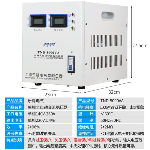 交流稳压器220v全自动家用大功率单相电源电脑空调电压升压稳定器