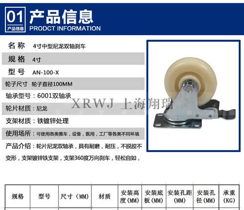 4寸加重尼龙刹车脚轮/双轴承万向轮/工业轮/耐磨推车轮/100MM轮子 - 图1