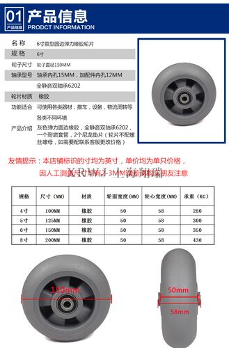 6*2弹力橡胶轮轮片/150MM静音双轴承/加重型万向轮/弹力胶脚轮子 - 图2