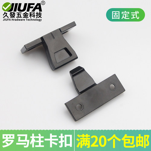 新款罗马柱卡扣连接件固定式扣件橱柜顶线踢脚线安装扣子护墙板用 - 图2