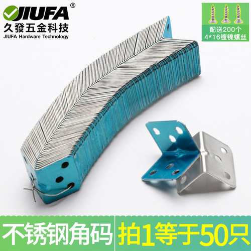 不锈钢角码90度直角角铁L形角码连接件L型隔角马家具三角固定角铁 - 图0