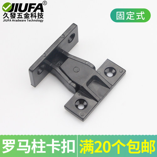 新款罗马柱卡扣连接件固定式扣件橱柜顶线踢脚线安装扣子护墙板用 - 图0